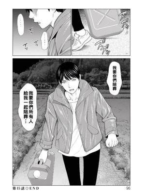 [タカスギコウ]浄蓮の炎-煉獄の園- (總集篇1~2END)[中国翻訳][薄碼]_285