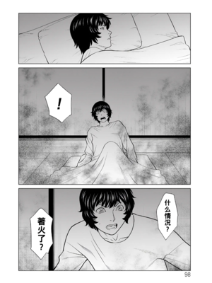 [タカスギコウ]浄蓮の炎-煉獄の園- (總集篇1~2END)[中国翻訳][薄碼]_287