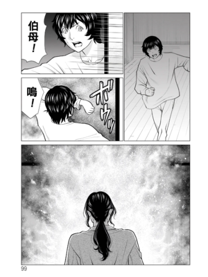 [タカスギコウ]浄蓮の炎-煉獄の園- (總集篇1~2END)[中国翻訳][薄碼]_288