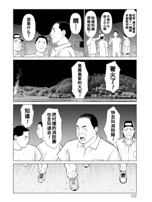 [タカスギコウ]浄蓮の炎-煉獄の園- (總集篇1~2END)[中国翻訳][薄碼]_291