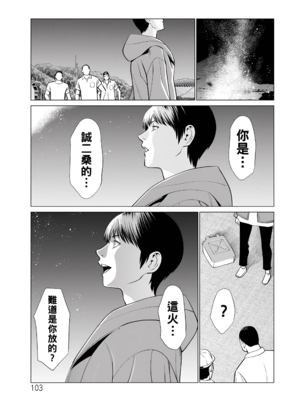 [タカスギコウ]浄蓮の炎-煉獄の園- (總集篇1~2END)[中国翻訳][薄碼]_292