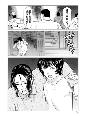 [タカスギコウ]浄蓮の炎-煉獄の園- (總集篇1~2END)[中国翻訳][薄碼]_293