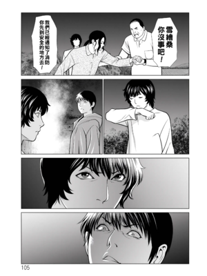 [タカスギコウ]浄蓮の炎-煉獄の園- (總集篇1~2END)[中国翻訳][薄碼]_294