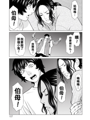 [タカスギコウ]浄蓮の炎-煉獄の園- (總集篇1~2END)[中国翻訳][薄碼]_296