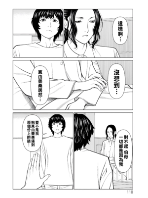 [タカスギコウ]浄蓮の炎-煉獄の園- (總集篇1~2END)[中国翻訳][薄碼]_299