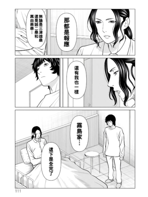 [タカスギコウ]浄蓮の炎-煉獄の園- (總集篇1~2END)[中国翻訳][薄碼]_300