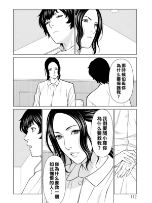 [タカスギコウ]浄蓮の炎-煉獄の園- (總集篇1~2END)[中国翻訳][薄碼]_301