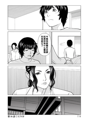 [タカスギコウ]浄蓮の炎-煉獄の園- (總集篇1~2END)[中国翻訳][薄碼]_303