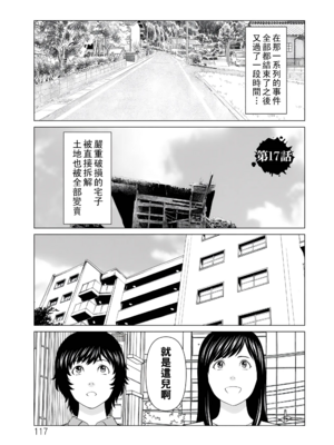 [タカスギコウ]浄蓮の炎-煉獄の園- (總集篇1~2END)[中国翻訳][薄碼]_305