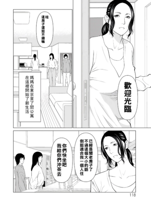 [タカスギコウ]浄蓮の炎-煉獄の園- (總集篇1~2END)[中国翻訳][薄碼]_306