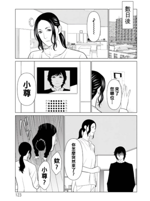 [タカスギコウ]浄蓮の炎-煉獄の園- (總集篇1~2END)[中国翻訳][薄碼]_311