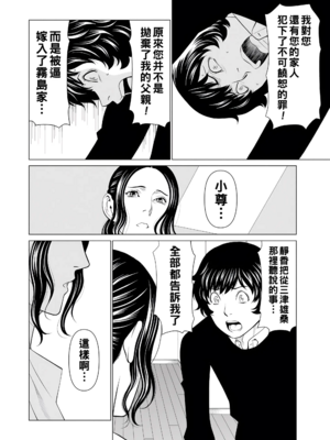 [タカスギコウ]浄蓮の炎-煉獄の園- (總集篇1~2END)[中国翻訳][薄碼]_312