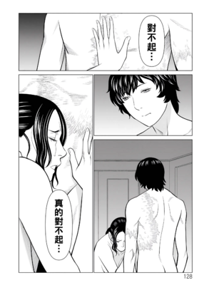 [タカスギコウ]浄蓮の炎-煉獄の園- (總集篇1~2END)[中国翻訳][薄碼]_316