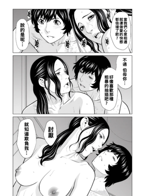 [タカスギコウ]浄蓮の炎-煉獄の園- (總集篇1~2END)[中国翻訳][薄碼]_324