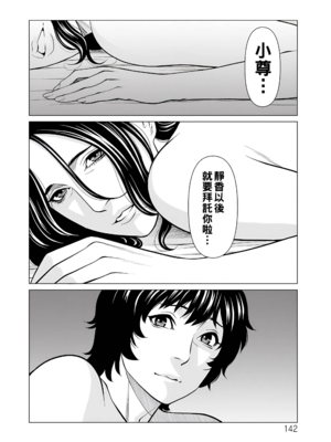 [タカスギコウ]浄蓮の炎-煉獄の園- (總集篇1~2END)[中国翻訳][薄碼]_330