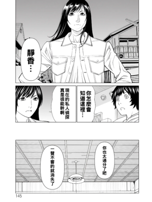 [タカスギコウ]浄蓮の炎-煉獄の園- (總集篇1~2END)[中国翻訳][薄碼]_333