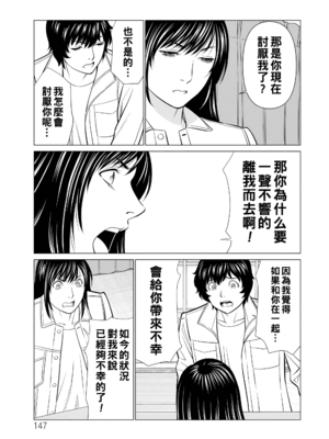 [タカスギコウ]浄蓮の炎-煉獄の園- (總集篇1~2END)[中国翻訳][薄碼]_335