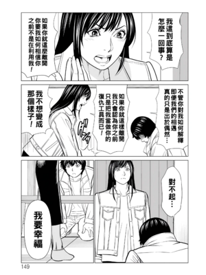 [タカスギコウ]浄蓮の炎-煉獄の園- (總集篇1~2END)[中国翻訳][薄碼]_337