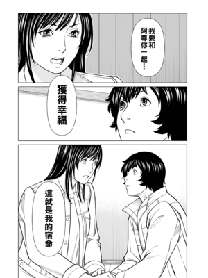 [タカスギコウ]浄蓮の炎-煉獄の園- (總集篇1~2END)[中国翻訳][薄碼]_338