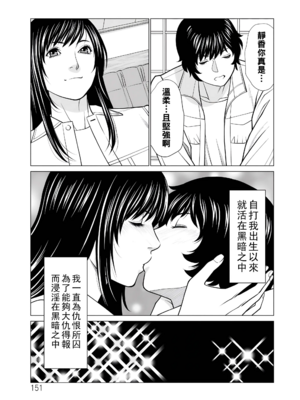 [タカスギコウ]浄蓮の炎-煉獄の園- (總集篇1~2END)[中国翻訳][薄碼]_339