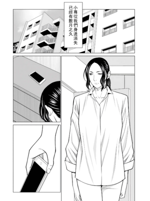 [タカスギコウ]浄蓮の炎-煉獄の園- (總集篇1~2END)[中国翻訳][薄碼]_343