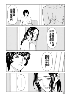 [タカスギコウ]浄蓮の炎-煉獄の園- (總集篇1~2END)[中国翻訳][薄碼]_347