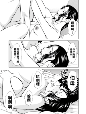 [タカスギコウ]浄蓮の炎-煉獄の園- (總集篇1~2END)[中国翻訳][薄碼]_354