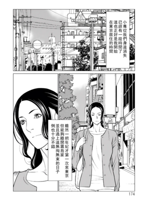 [タカスギコウ]浄蓮の炎-煉獄の園- (總集篇1~2END)[中国翻訳][薄碼]_361