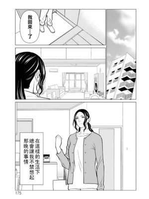 [タカスギコウ]浄蓮の炎-煉獄の園- (總集篇1~2END)[中国翻訳][薄碼]_362