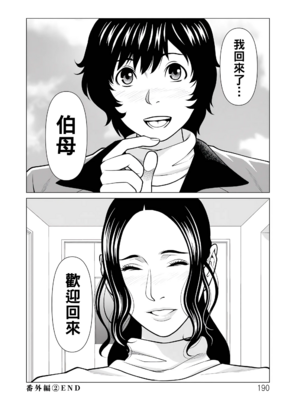 [タカスギコウ]浄蓮の炎-煉獄の園- (總集篇1~2END)[中国翻訳][薄碼]_377