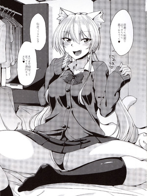 (C100) [ENNUI (のこっぱ)] 猫耳お姉さんと制服コスでにゃんにゃん_02