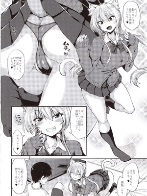 (C100) [ENNUI (のこっぱ)] 猫耳お姉さんと制服コスでにゃんにゃん_03