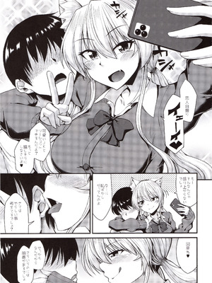 (C100) [ENNUI (のこっぱ)] 猫耳お姉さんと制服コスでにゃんにゃん_04