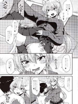 (C100) [ENNUI (のこっぱ)] 猫耳お姉さんと制服コスでにゃんにゃん_06