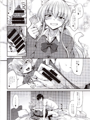 (C100) [ENNUI (のこっぱ)] 猫耳お姉さんと制服コスでにゃんにゃん_13