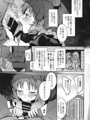 (C102) [DogStyle (メネア・ザ・ドッグ)] 食べごろバニー5 (アイドルマスター シンデレラガールズ)_02