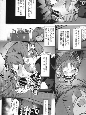 (C102) [DogStyle (メネア・ザ・ドッグ)] 食べごろバニー5 (アイドルマスター シンデレラガールズ)_03