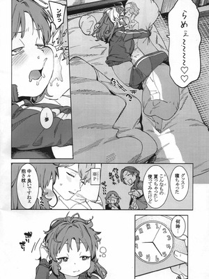 (C102) [DogStyle (メネア・ザ・ドッグ)] 食べごろバニー5 (アイドルマスター シンデレラガールズ)_05