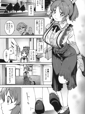 (C102) [DogStyle (メネア・ザ・ドッグ)] 食べごろバニー5 (アイドルマスター シンデレラガールズ)_06