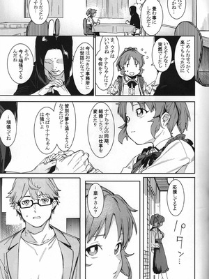 (C102) [DogStyle (メネア・ザ・ドッグ)] 食べごろバニー5 (アイドルマスター シンデレラガールズ)_08