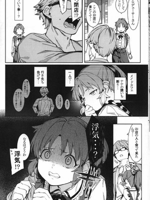 (C102) [DogStyle (メネア・ザ・ドッグ)] 食べごろバニー5 (アイドルマスター シンデレラガールズ)_09