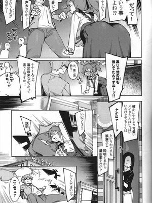 (C102) [DogStyle (メネア・ザ・ドッグ)] 食べごろバニー5 (アイドルマスター シンデレラガールズ)_10