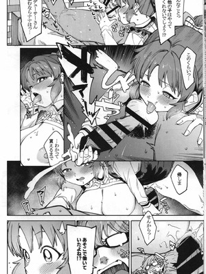 (C102) [DogStyle (メネア・ザ・ドッグ)] 食べごろバニー5 (アイドルマスター シンデレラガールズ)_13