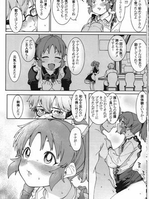 (C102) [DogStyle (メネア・ザ・ドッグ)] 食べごろバニー5 (アイドルマスター シンデレラガールズ)_15