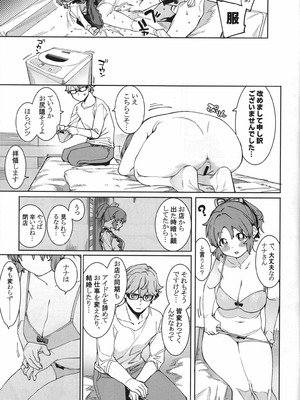 (C102) [DogStyle (メネア・ザ・ドッグ)] 食べごろバニー5 (アイドルマスター シンデレラガールズ)_24