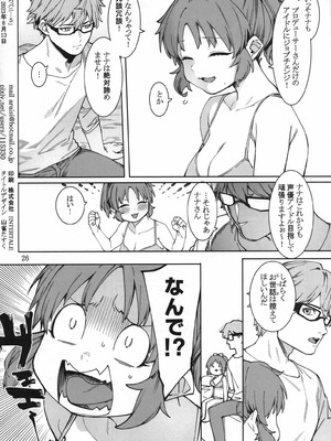 (C102) [DogStyle (メネア・ザ・ドッグ)] 食べごろバニー5 (アイドルマスター シンデレラガールズ)_25