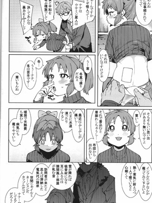 (C103) [DogStyle (メネア・ザ・ドッグ)] 食べごろバニーsorbet (アイドルマスター シンデレラガールズ)_03