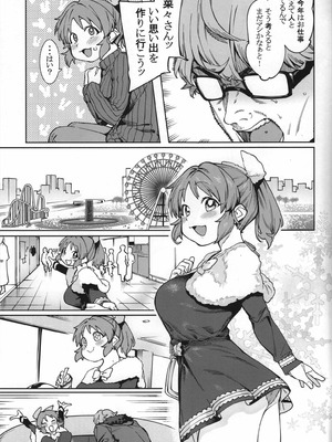 (C103) [DogStyle (メネア・ザ・ドッグ)] 食べごろバニーsorbet (アイドルマスター シンデレラガールズ)_04