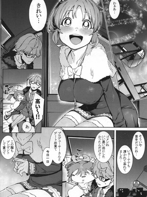 (C103) [DogStyle (メネア・ザ・ドッグ)] 食べごろバニーsorbet (アイドルマスター シンデレラガールズ)_05