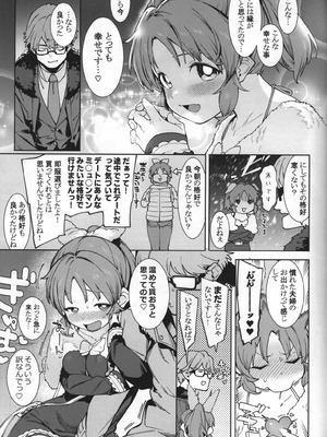 (C103) [DogStyle (メネア・ザ・ドッグ)] 食べごろバニーsorbet (アイドルマスター シンデレラガールズ)_06